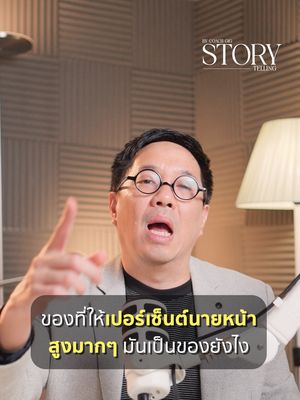 ค่านายหน้าสูง