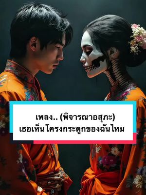 ชีวิต คือ มายา