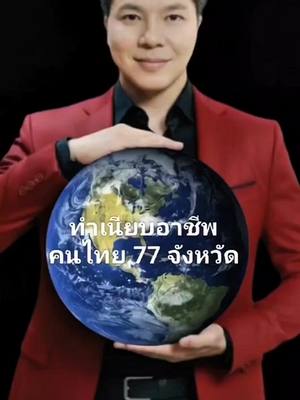 ทำเนียบอาชีพ