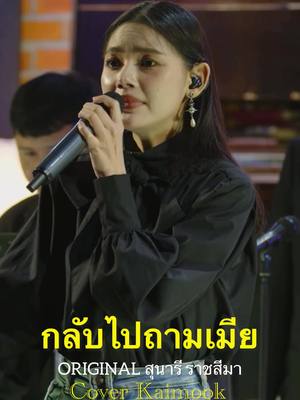 ไข่มุก เพ็ญสินี