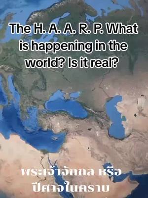 เครื่องมือ HAARP