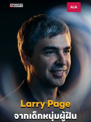 คนเปลี่ยนโลก