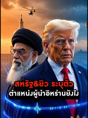 สหรัฐ VD อิหร่าน