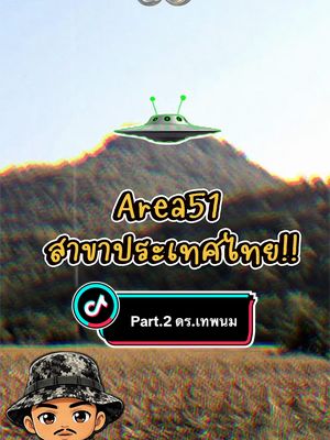 อ. เทพพนม