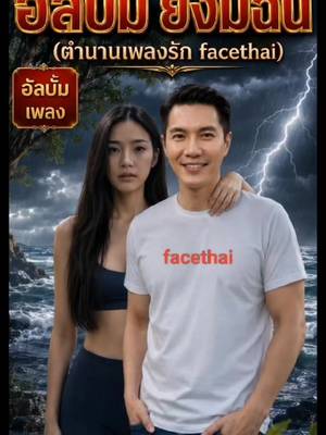 ยังมีฉัน